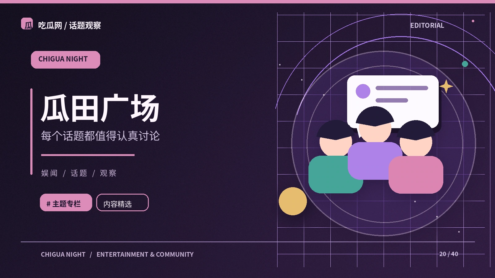 社区文化：从公开资料出发的阅读笔记