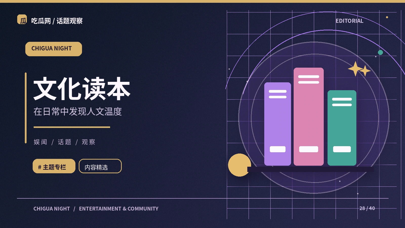 潮流风格：从公开资料出发的阅读笔记