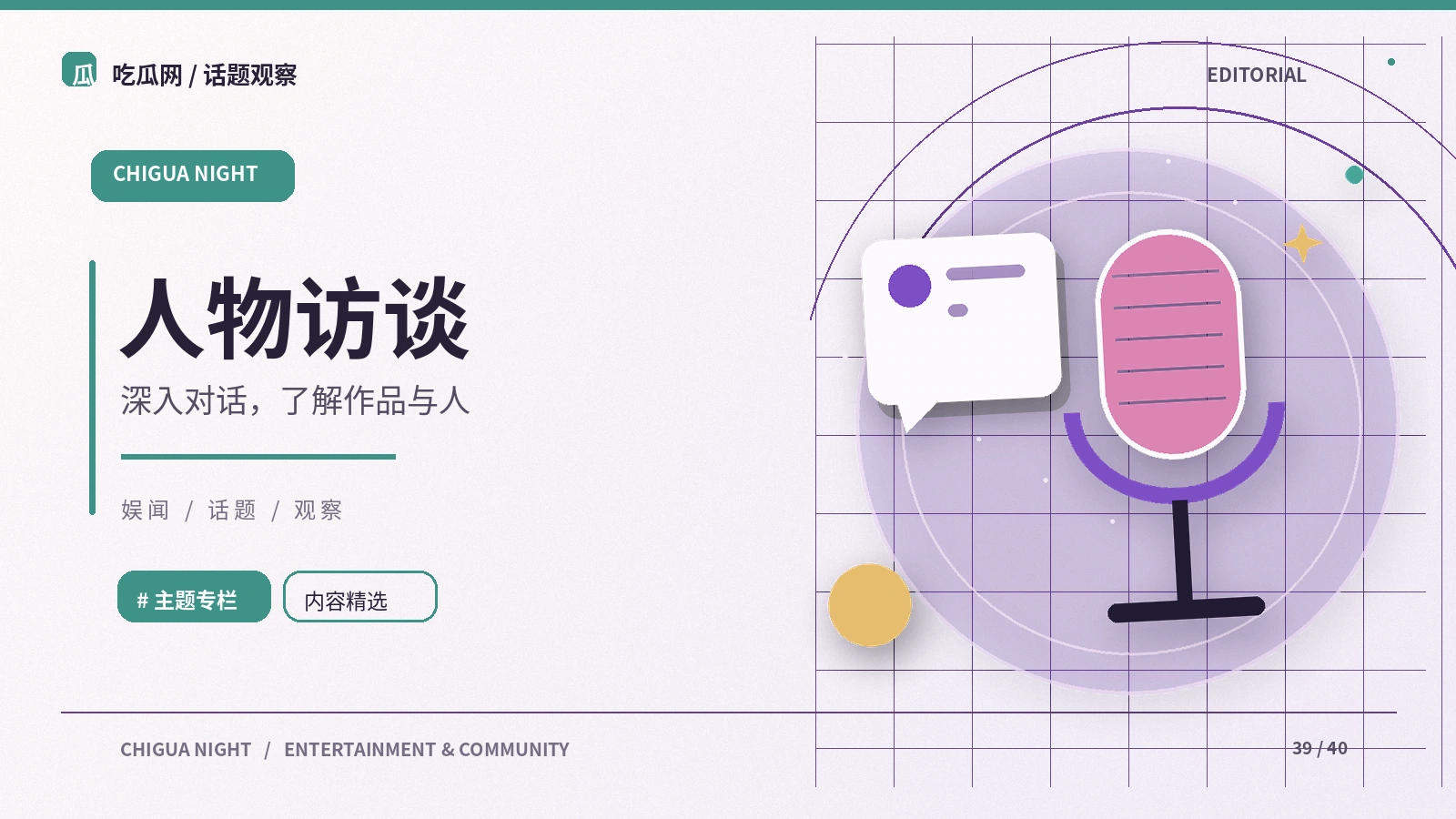 创作幕后：从公开资料出发的阅读笔记