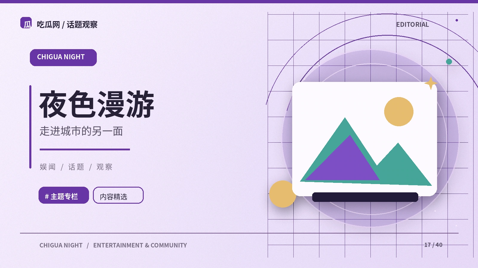 城市漫游：从公开资料出发的阅读笔记
