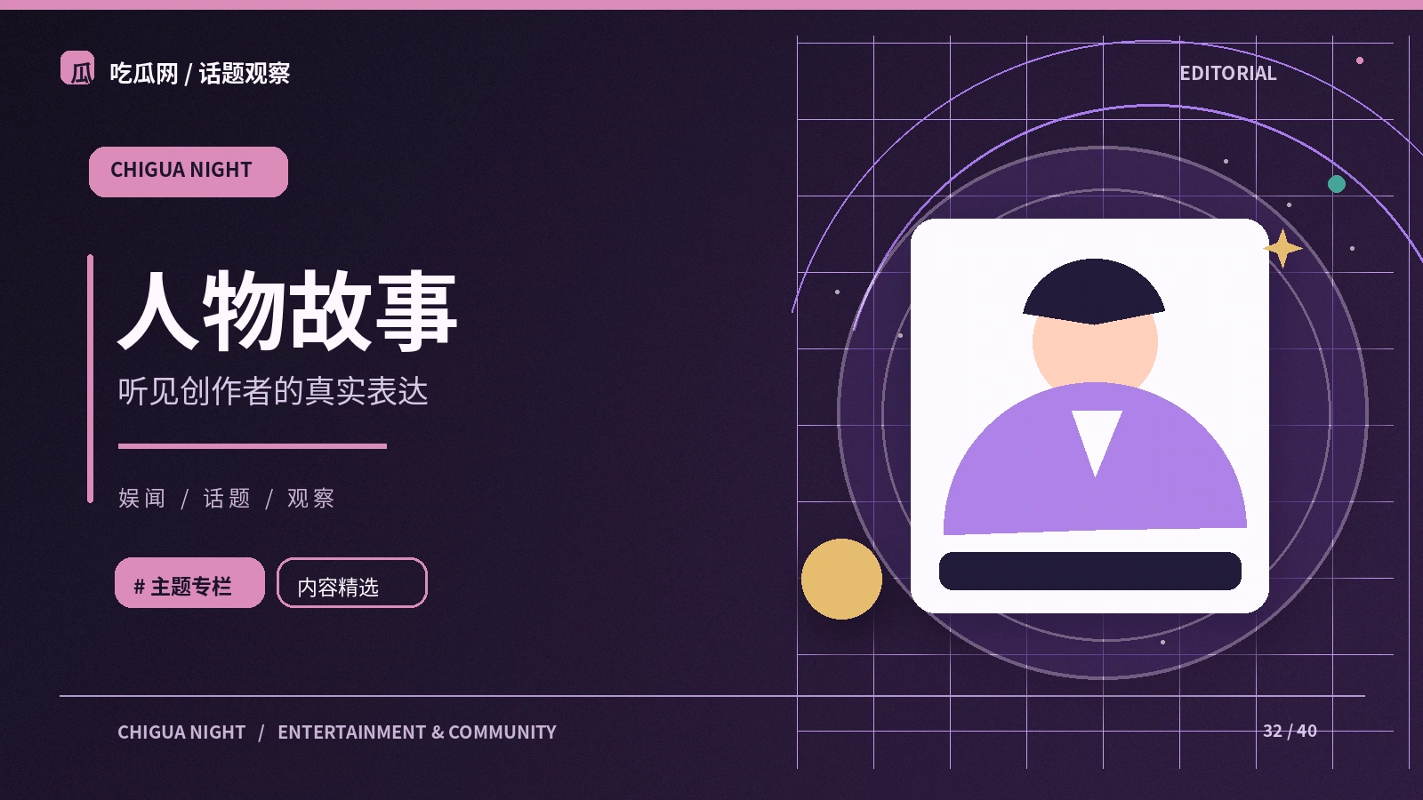 人物作品：从公开资料出发的阅读笔记