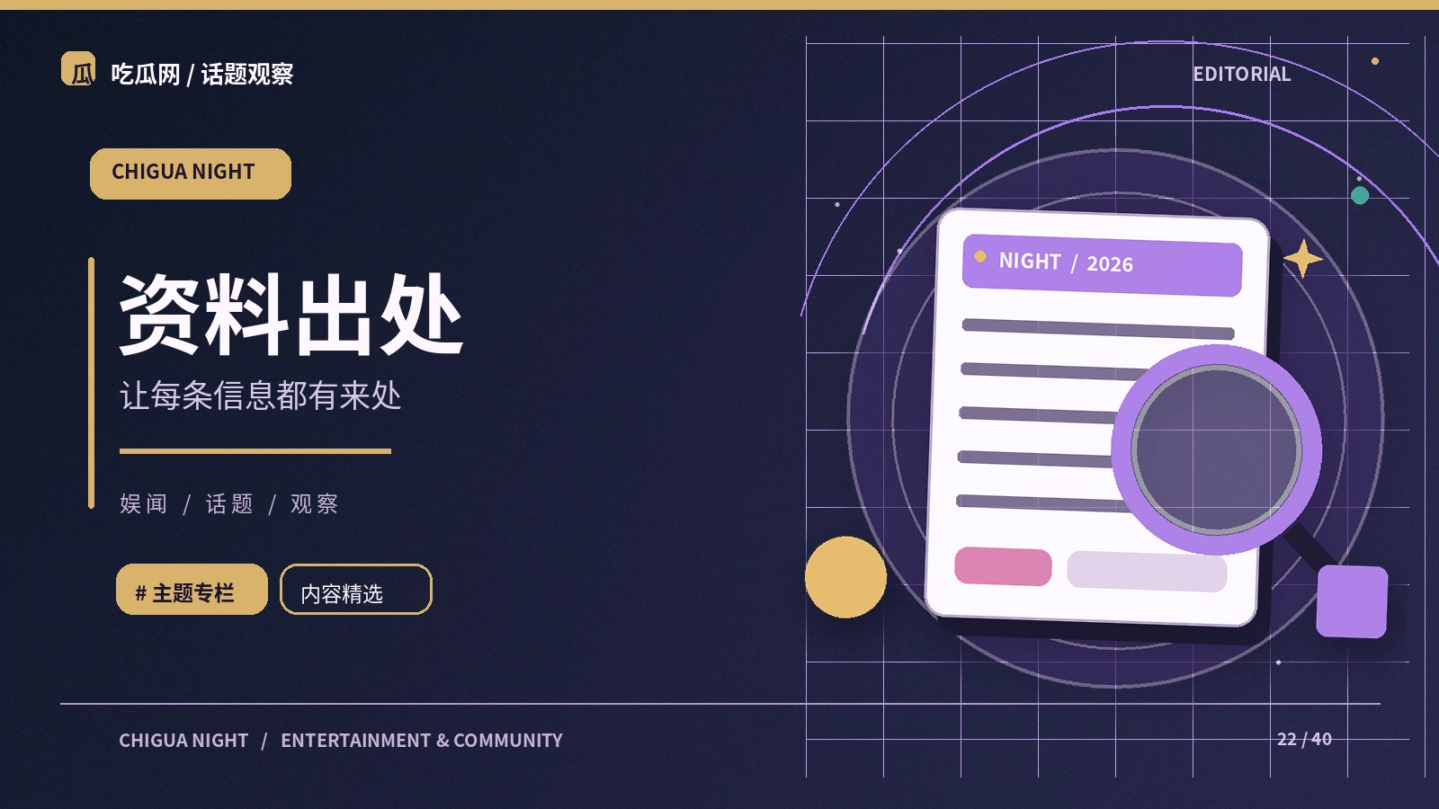 资料出处：从公开资料出发的阅读笔记